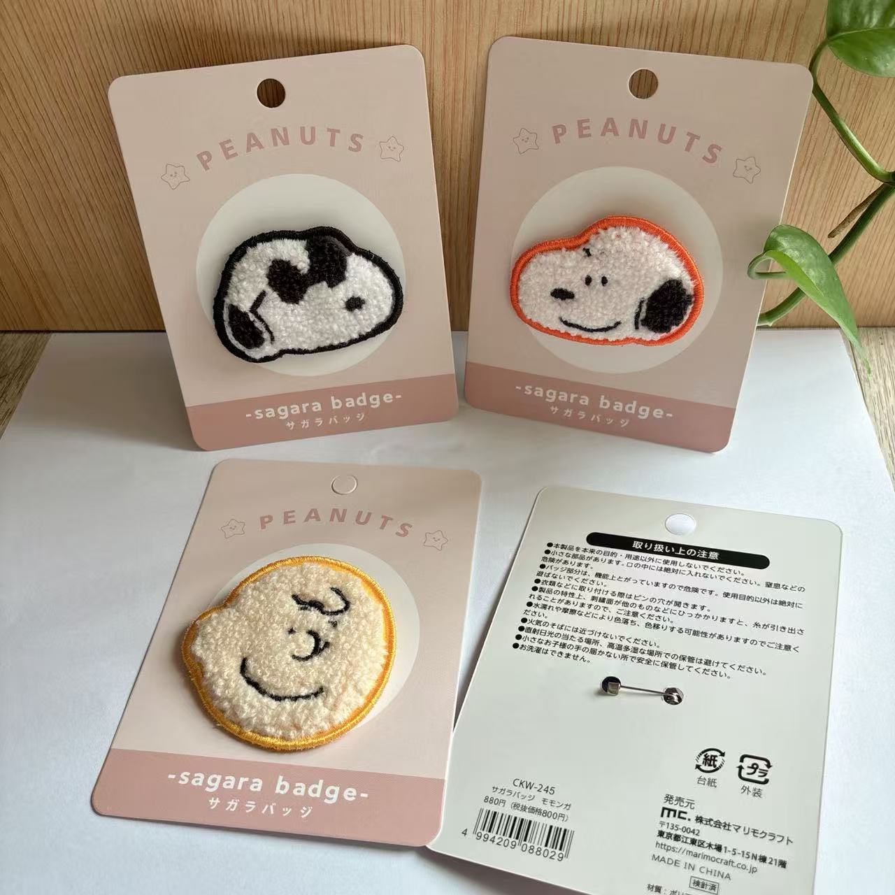 Cute Snoopy Cartoon Embroidery - огляд і ціна Supply Event
